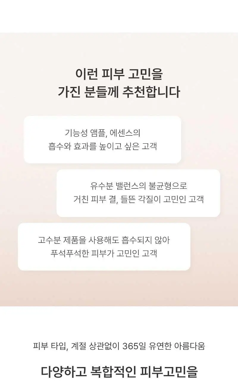 [단독기획] 헉슬리 컨디셔닝 에센스 토너 프리쉐이프 300ml 기획(+화장솜 40매) 상세페이지 7